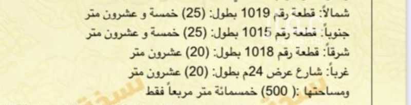 عقار  في الشوقية، مكة 2