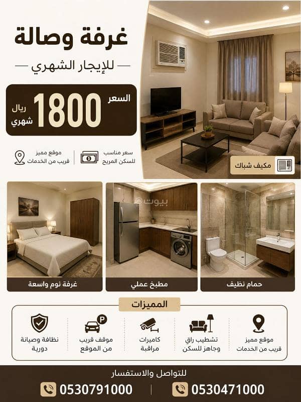 1 bedroom apartment in Al Awali, Riyadh 5