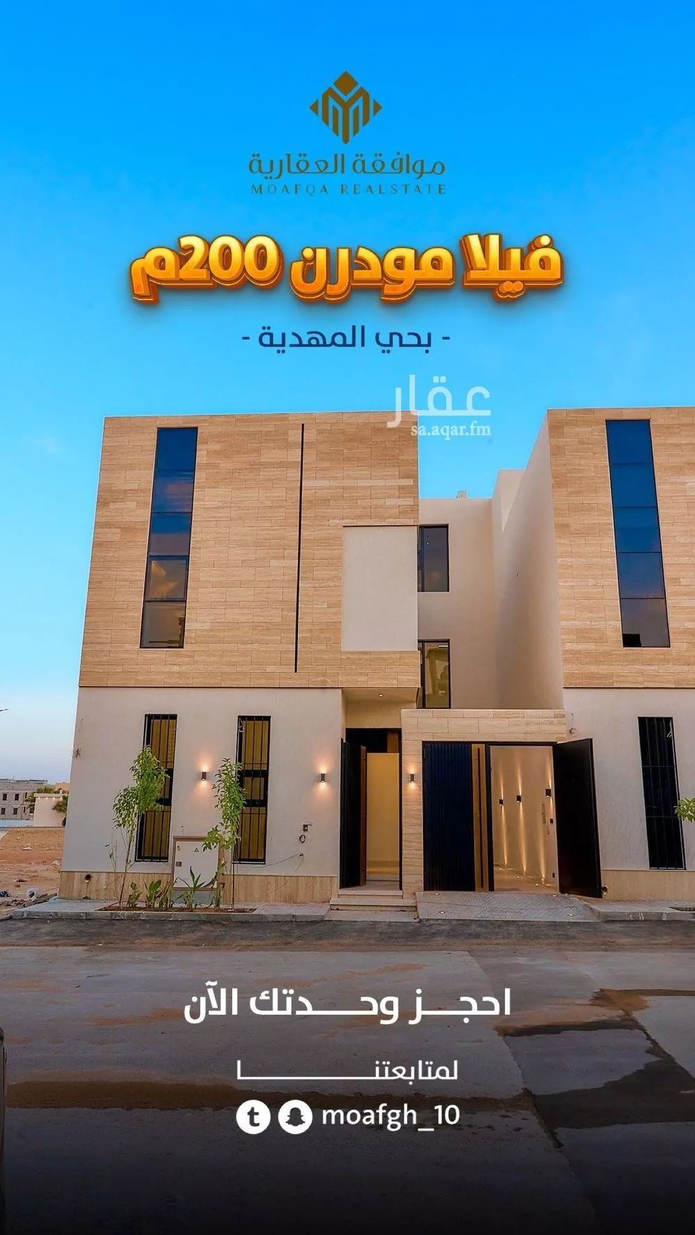 فيلا 5 غرف في المهدية 2