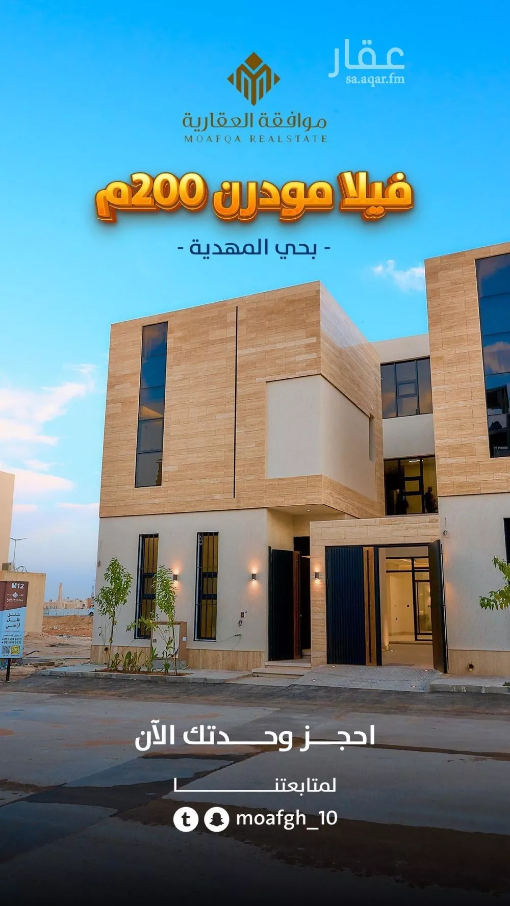 فيلا 5 غرف في المهدية 3