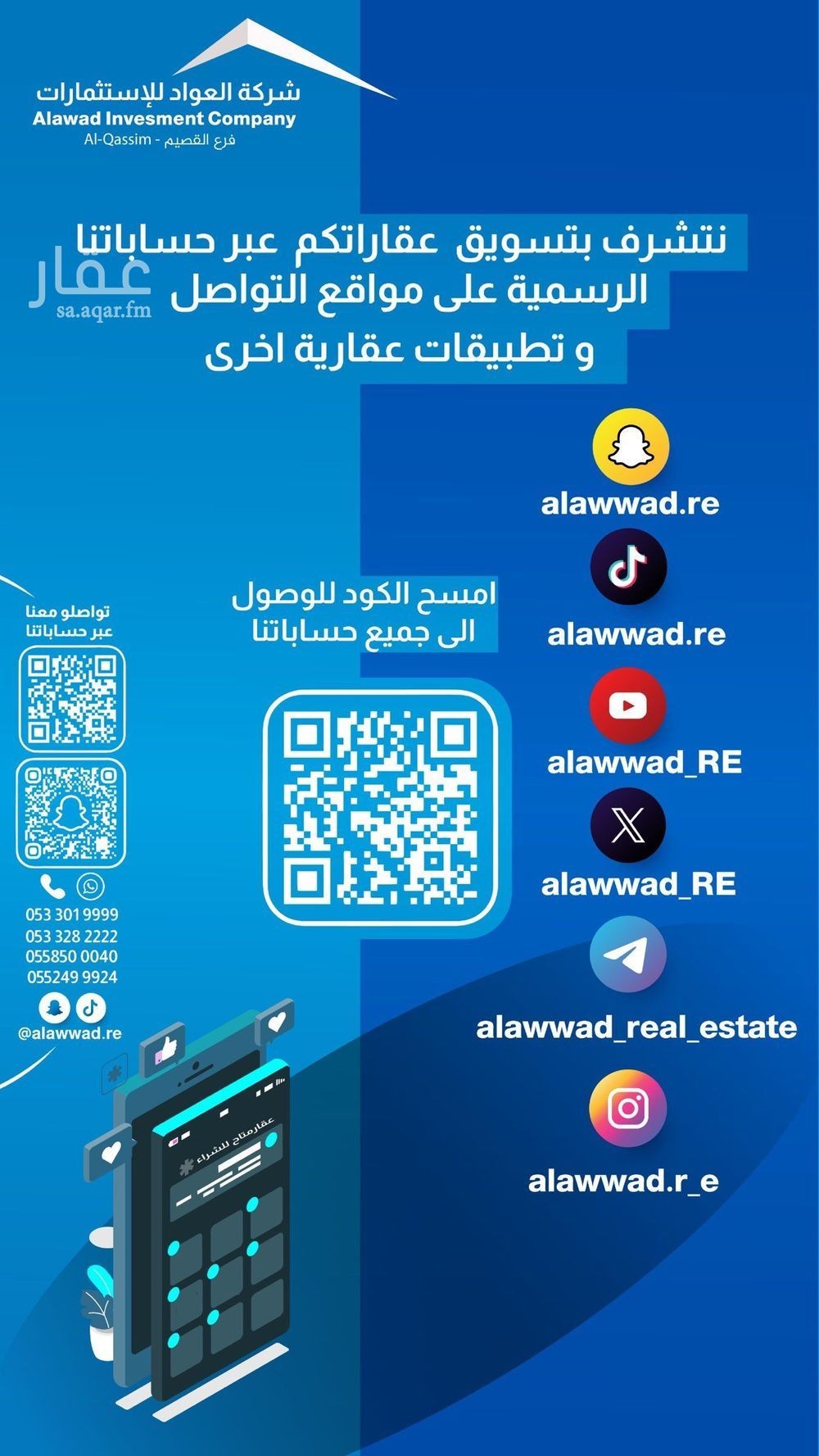 عقار  في الاخضر، منطقة القصيم 2