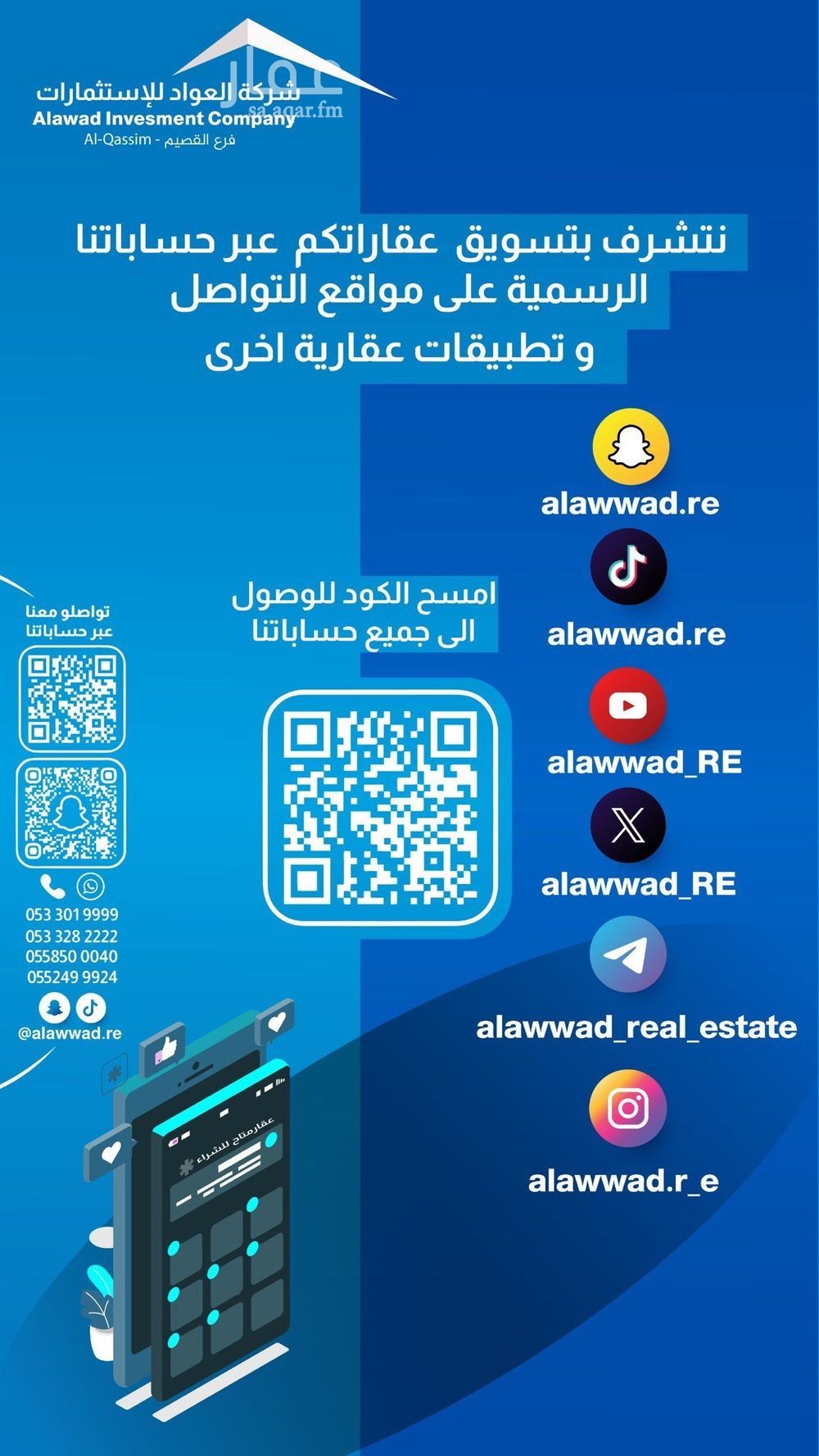 land in Diras, Qassim Region 2