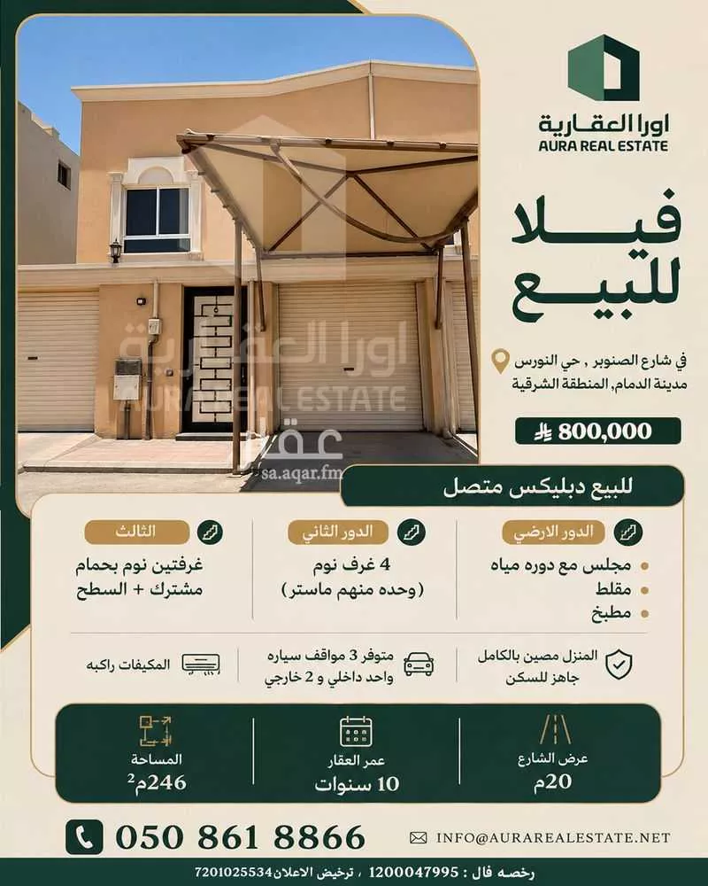 4 bedroom villa in King Abdulaziz Seaport, Eastern Province 11