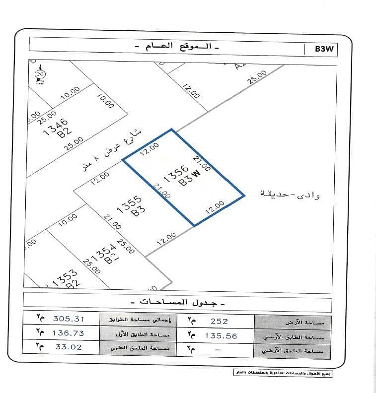 فيلا  في سدرة، الرياض 30
