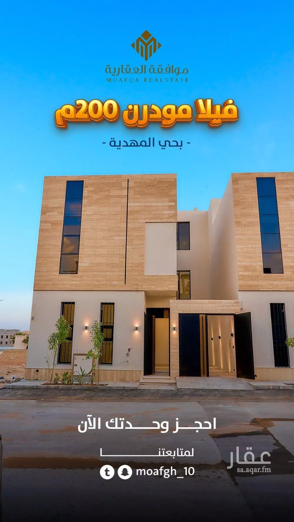 فيلا 5 غرف في المهدية 5