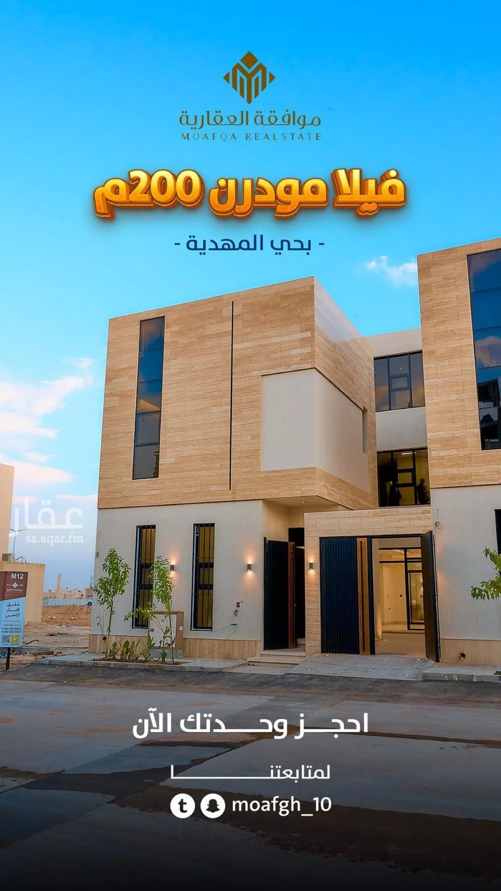 فيلا 5 غرف في المهدية 8