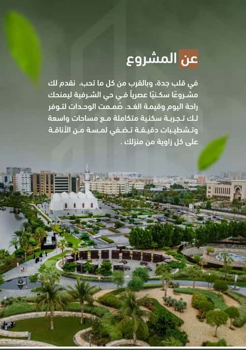 شقة 3 غرف في الشرفية 6