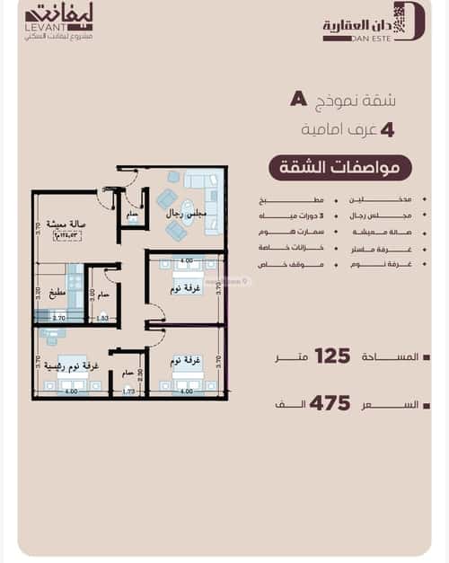 4 bedroom apartment in Al Manar 3