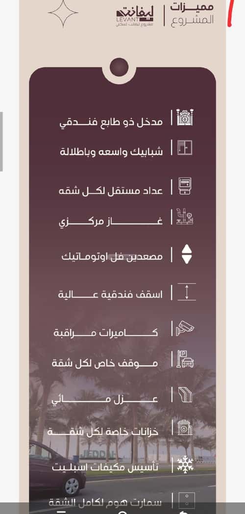 4 bedroom apartment in Al Manar 4