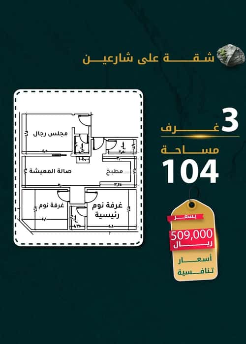 3 bedroom apartment in Al Hamra 2