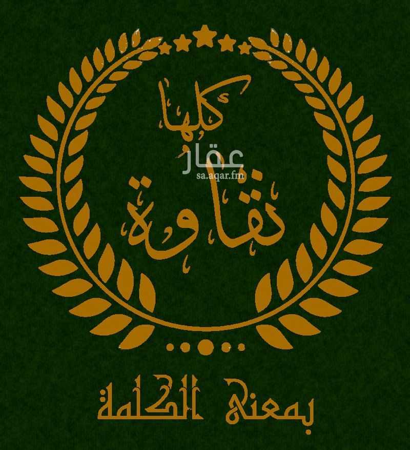 عقار  في الربيع، خميس مشيط 4