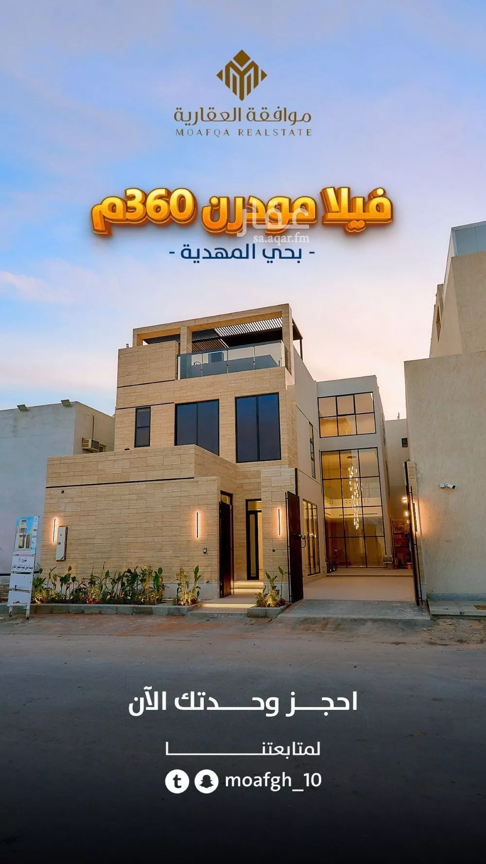 فيلا 6 غرف في المهدية 4