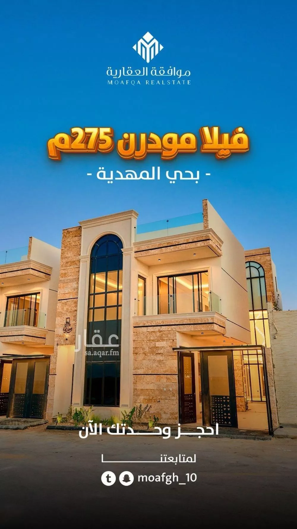 فيلا 4 غرف في المهدية 2