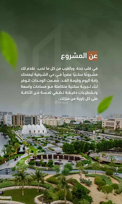 2 bedroom apartment in Al Sharafiyah, Jeddah 2