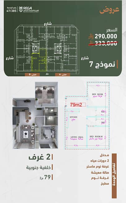 2 bedroom apartment in Al Sharafiyah, Jeddah 6