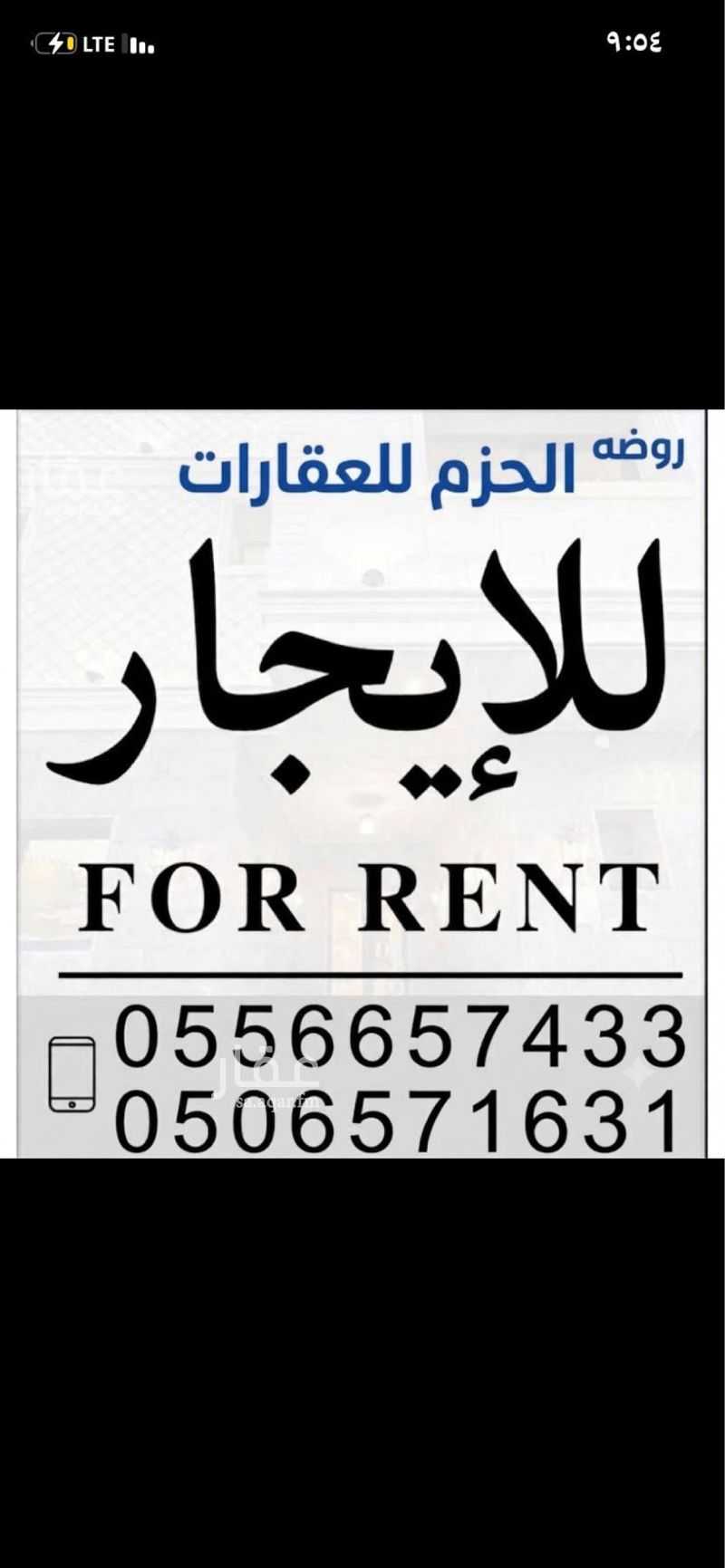 shop in Al Rawdah, Riyadh 5