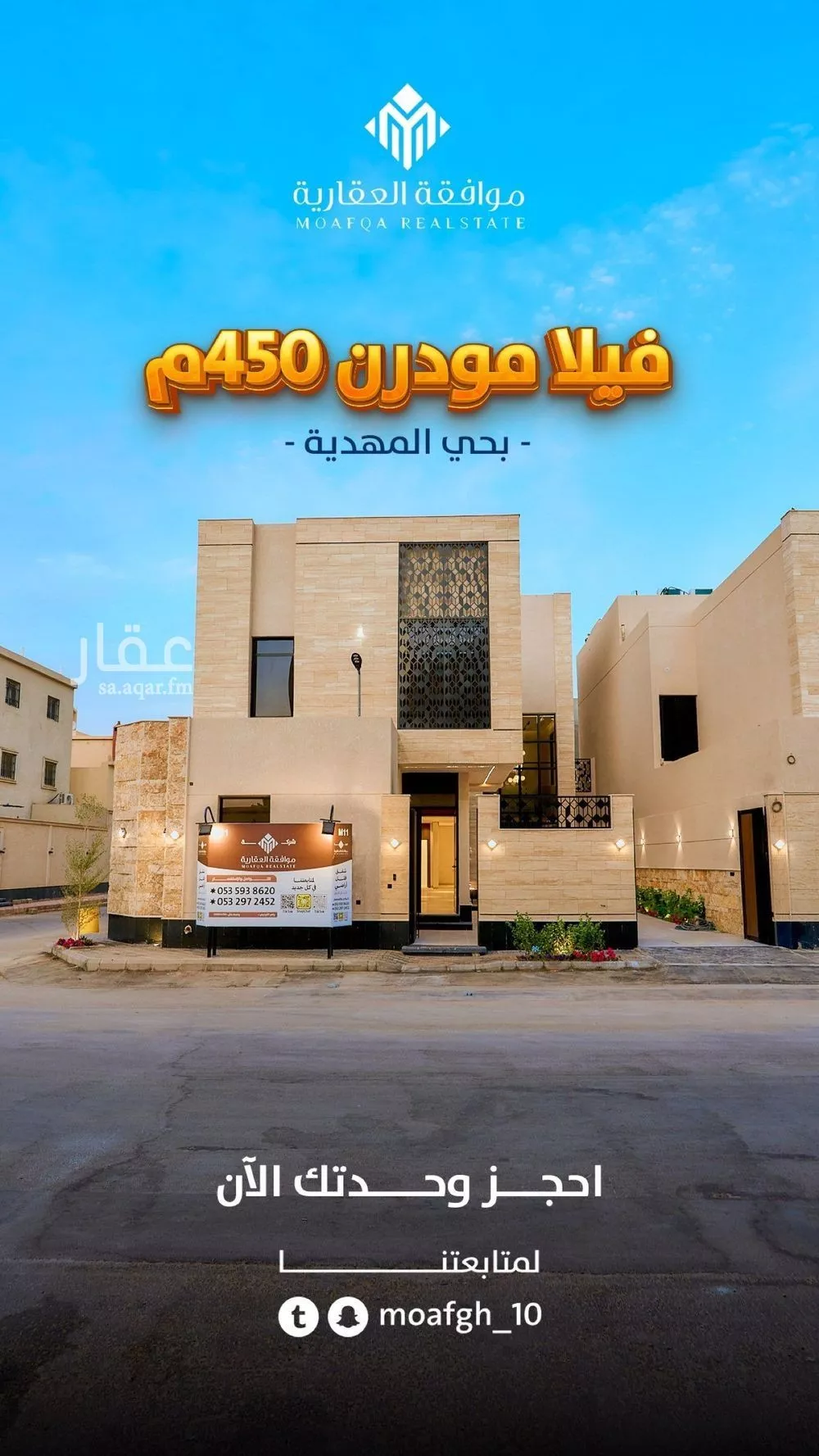 5 bedroom villa in Al Mahdiyyah 4