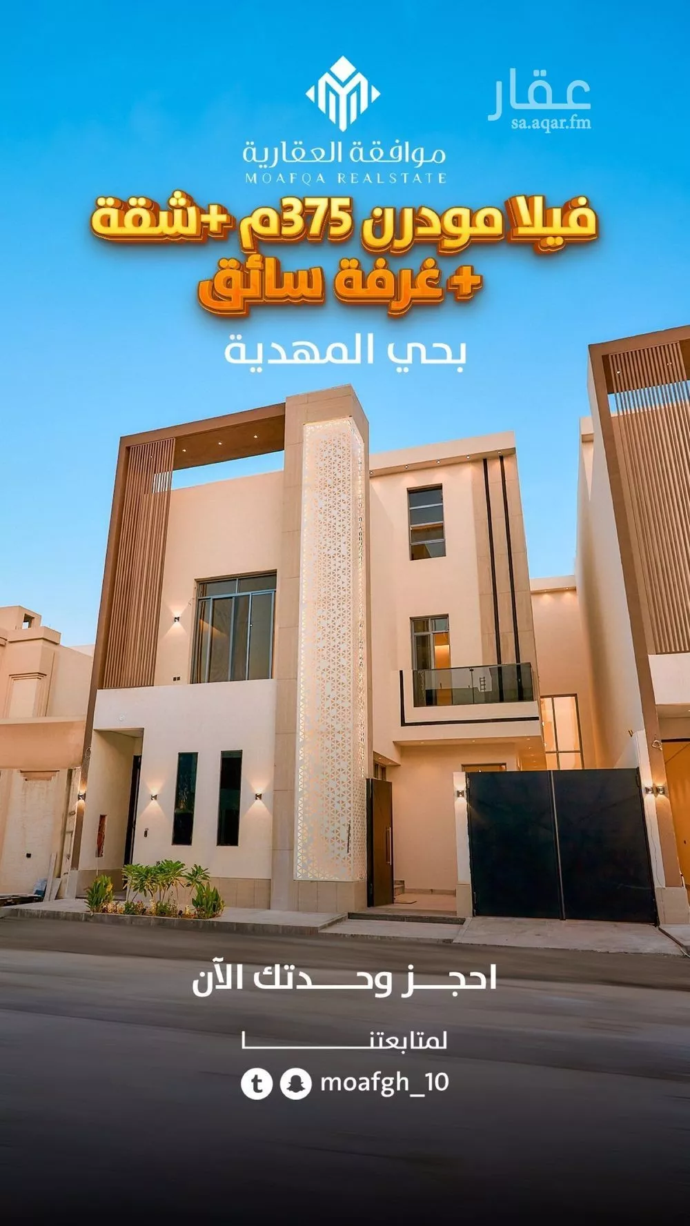 فيلا 8 غرف في المهدية 3