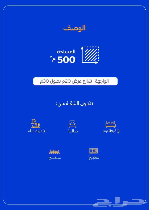 فيلا 4 غرف في النوارية، مكة 2