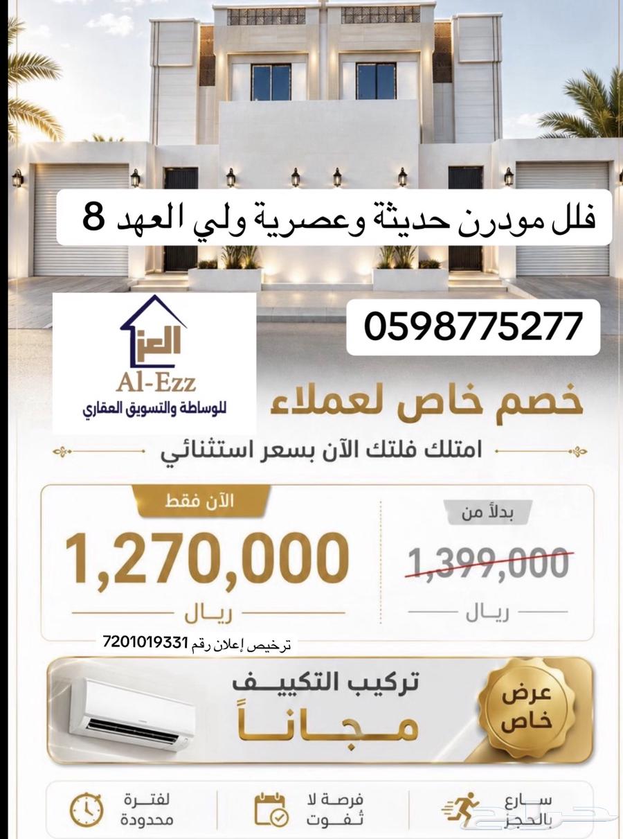7 bedroom villa in Al Ukayshiyyah, Makkah