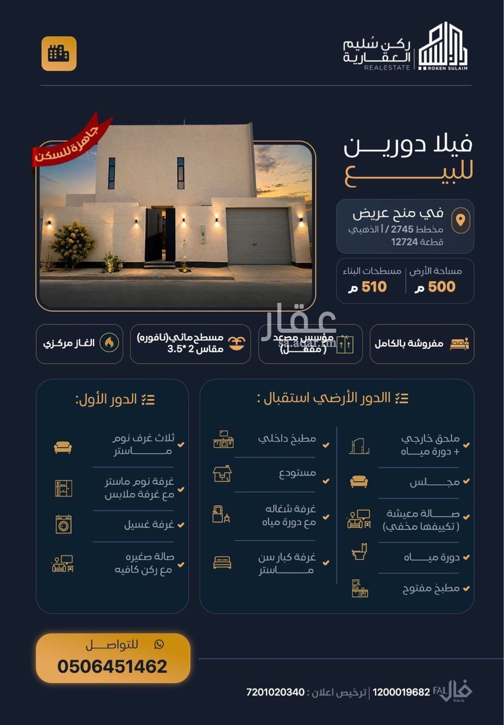 فيلا 3 غرف في عريض، الرياض 2