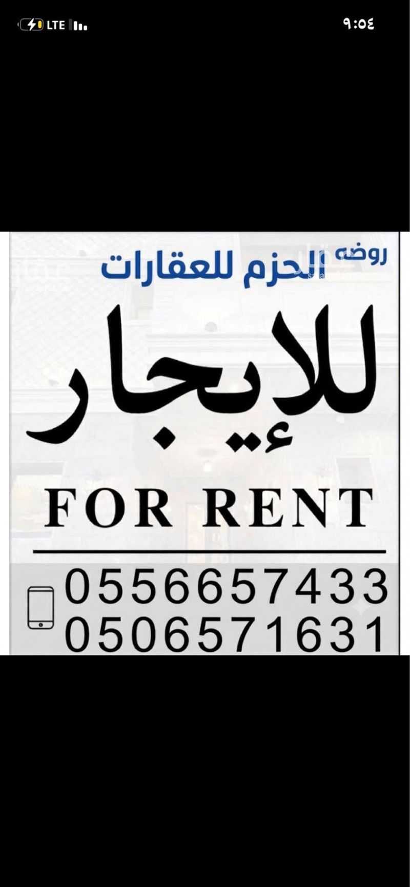 14 bedroom building in Al Rawdah, Riyadh 6