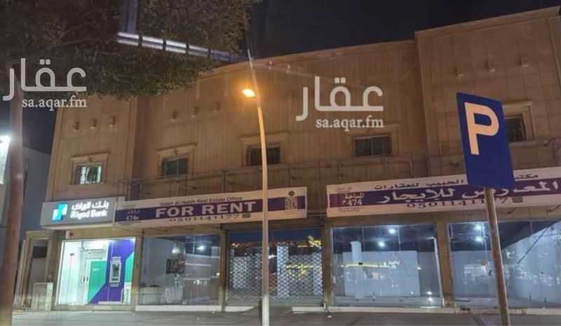shop in Al Hamra, Riyadh 5