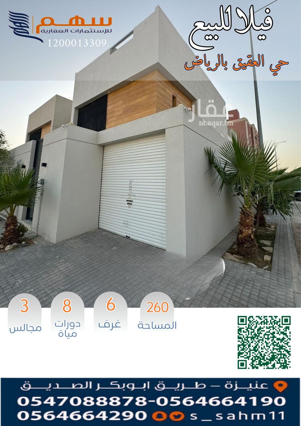 5 bedroom villa in Al Aqiq, Riyadh