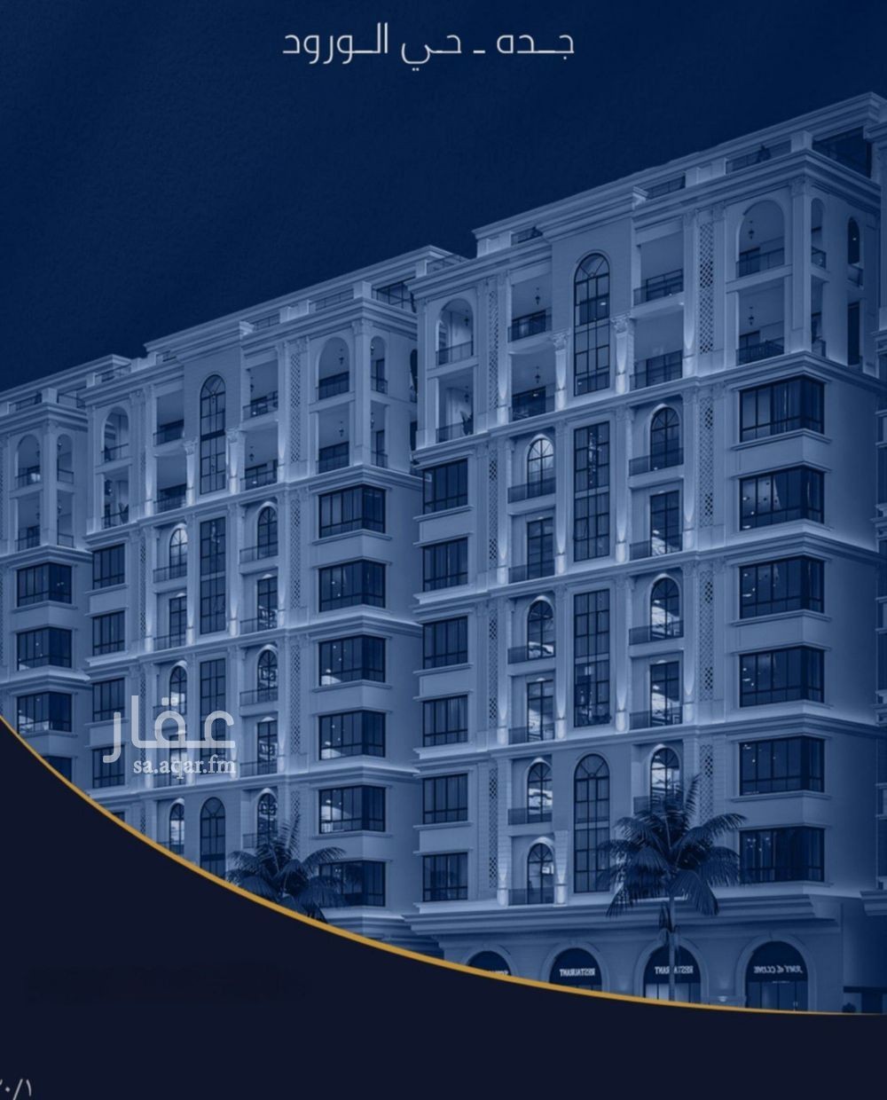 4 bedroom apartment in Al Wurud, Jeddah
