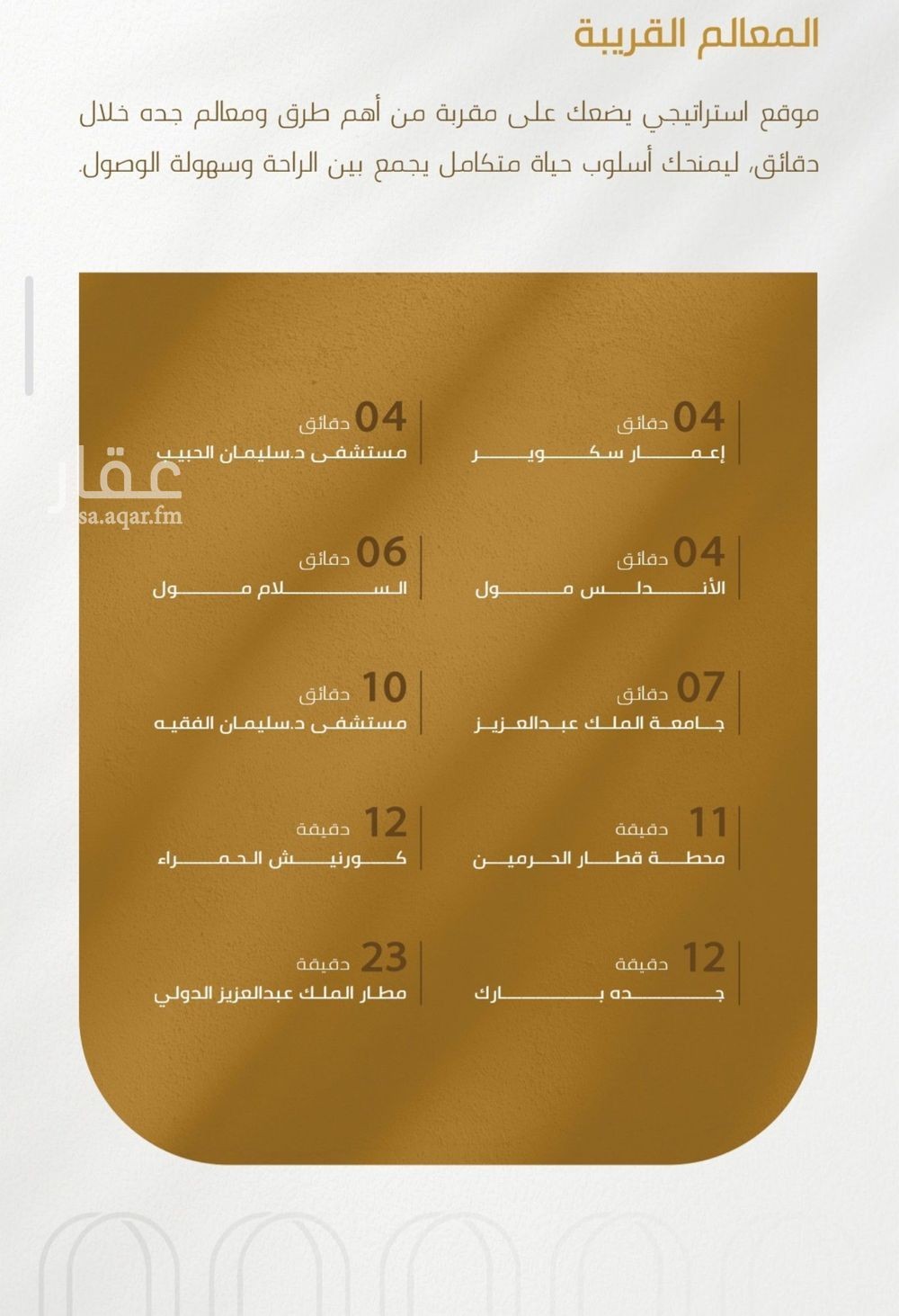 4 bedroom apartment in Al Wurud, Jeddah 6