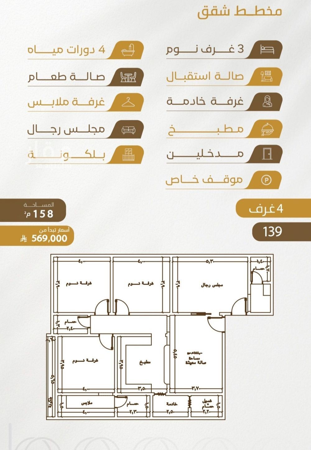 4 bedroom apartment in Al Wurud, Jeddah 5