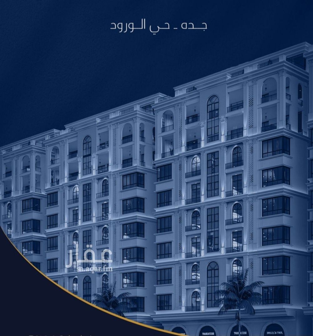 4 bedroom apartment in Al Wurud, Jeddah 6