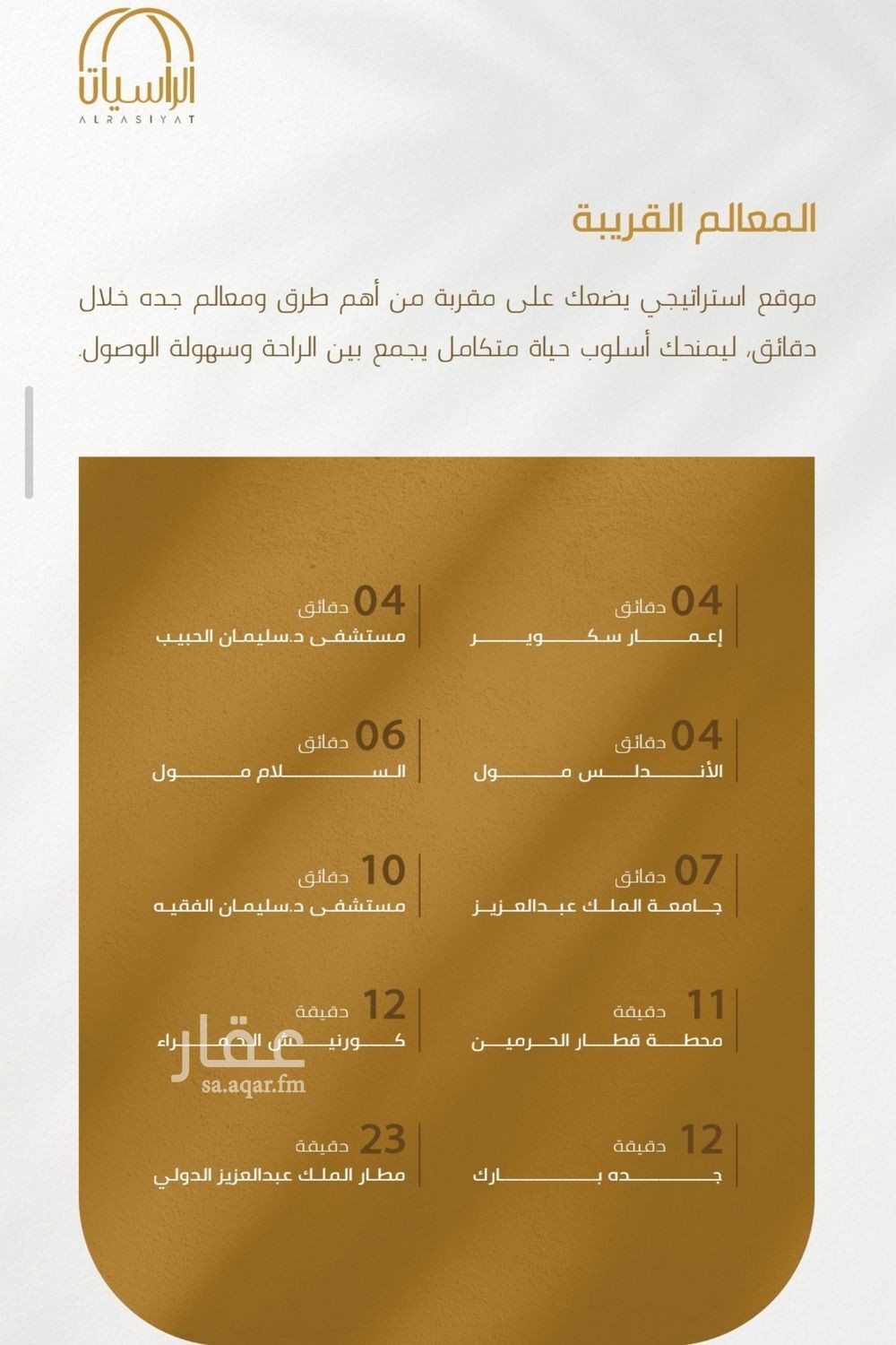 شقة 3 غرف في الورود، جدة 4