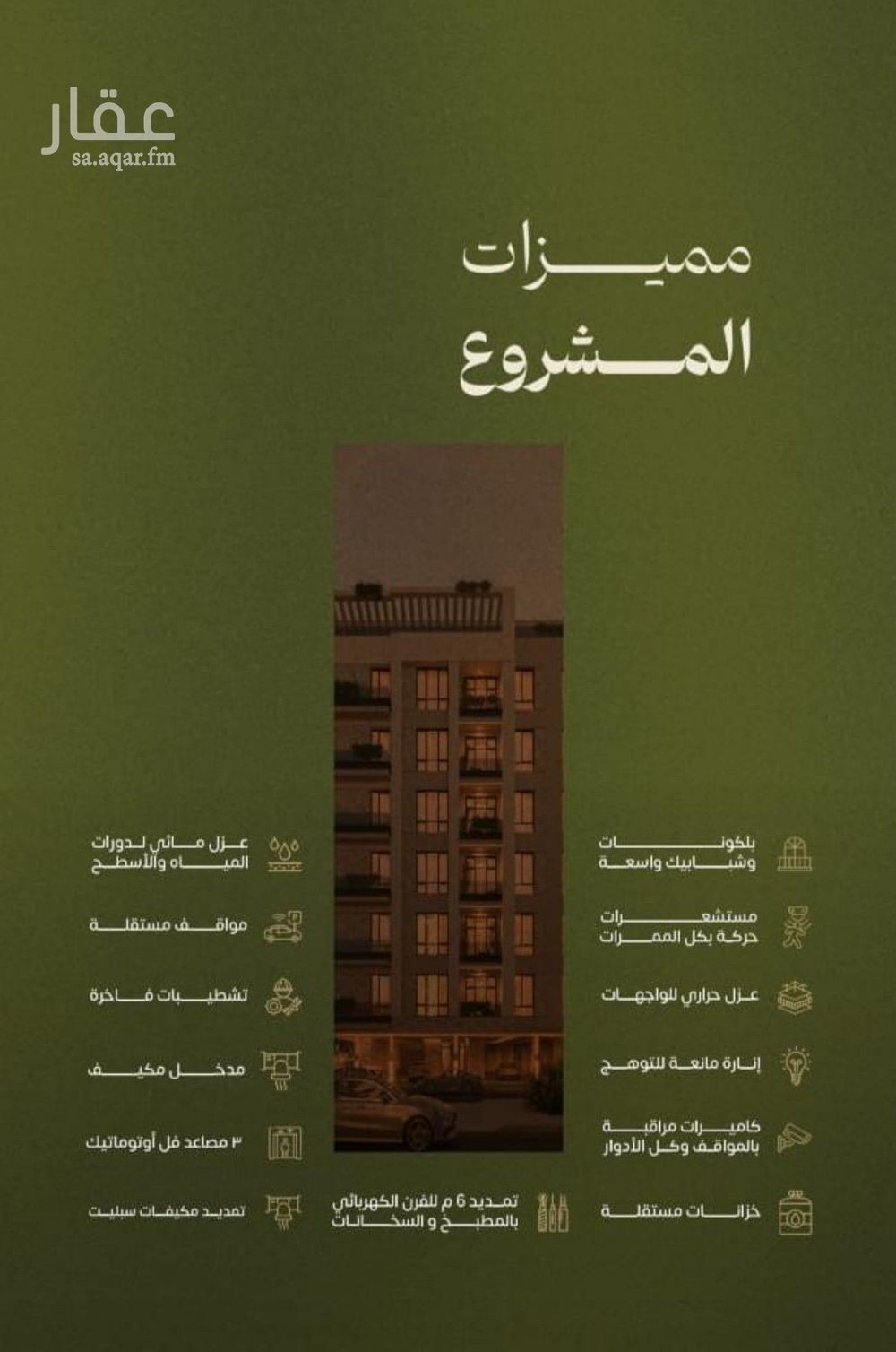 شقة 4 غرف في السليمانية، جدة 2