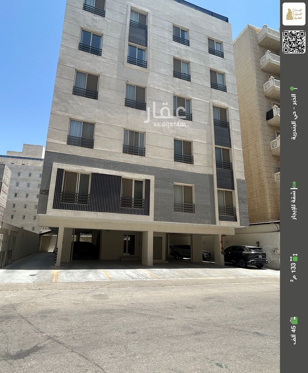 شقة 3 غرف في البندرية، الخبر