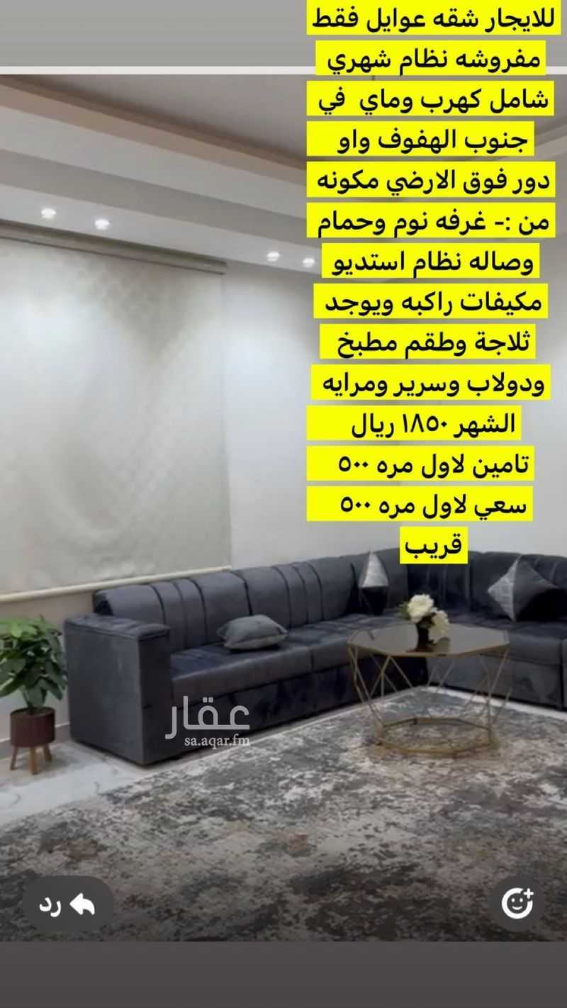 2 bedroom apartment in Al Hofuf South, Al Ahsa 2