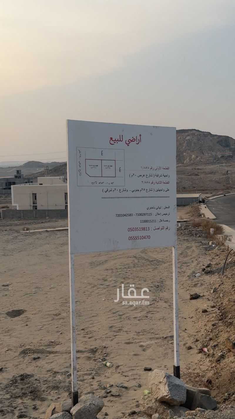 عقار  في الملك فهد، مكة 21
