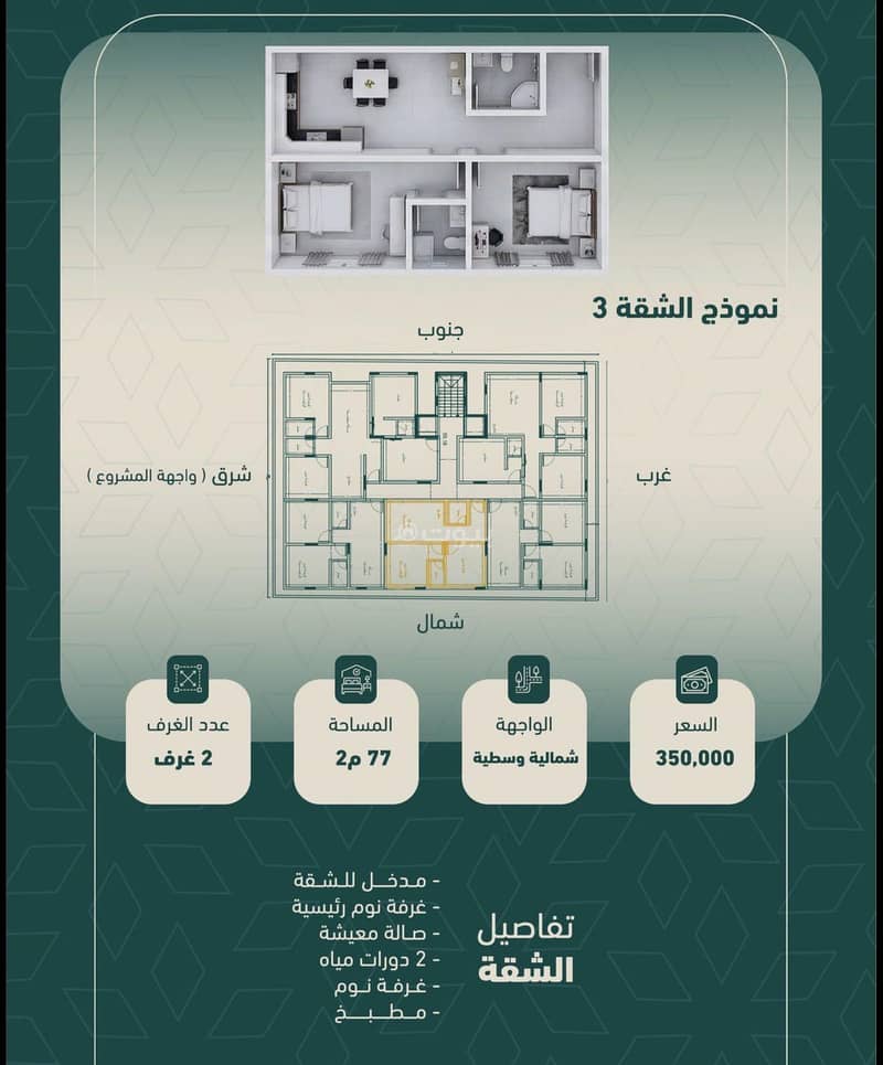 2 bedroom apartment in Al Salamah, Jeddah 8