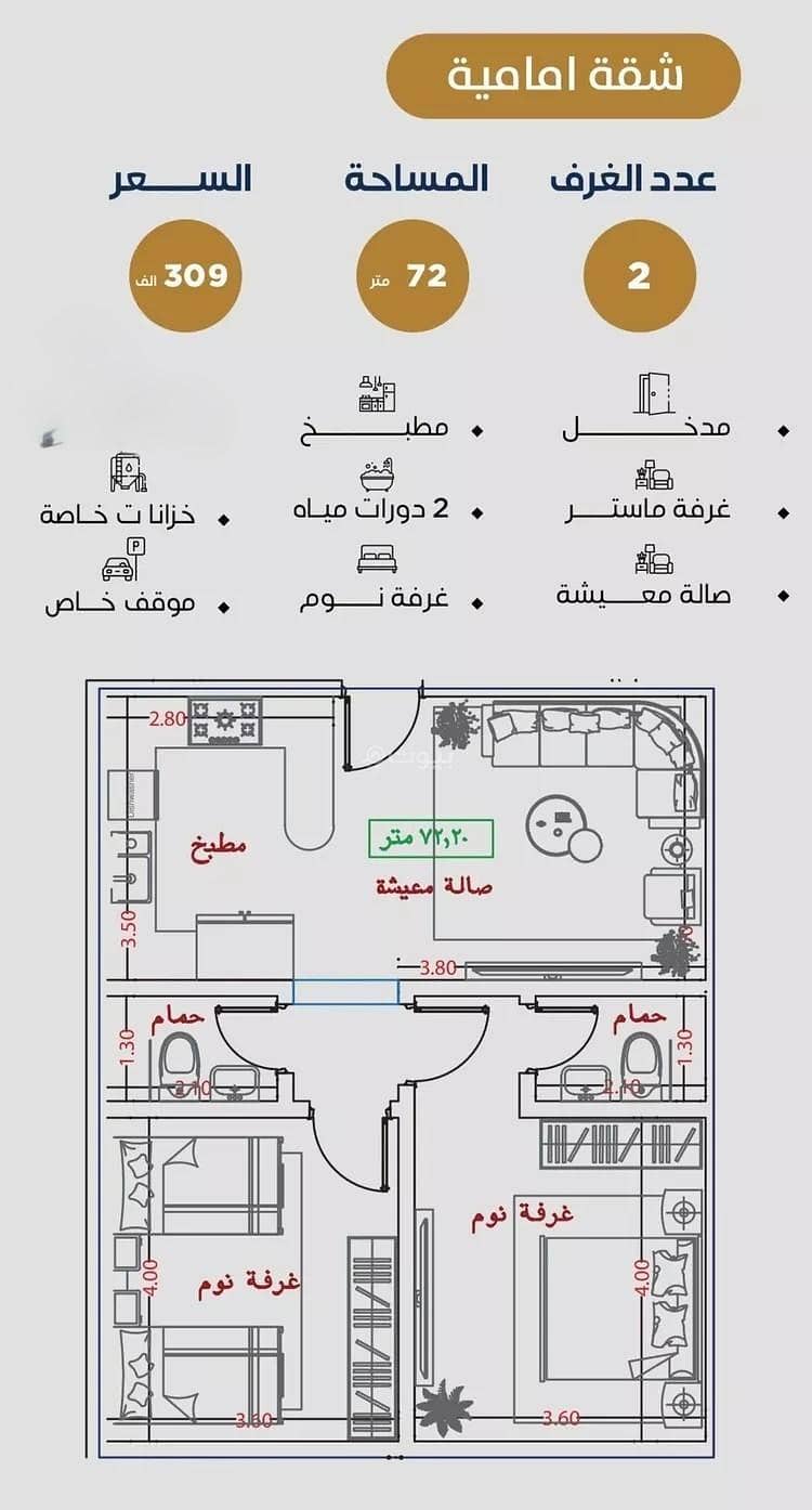 2 bedroom apartment in Al Nuzhah, Jeddah 2