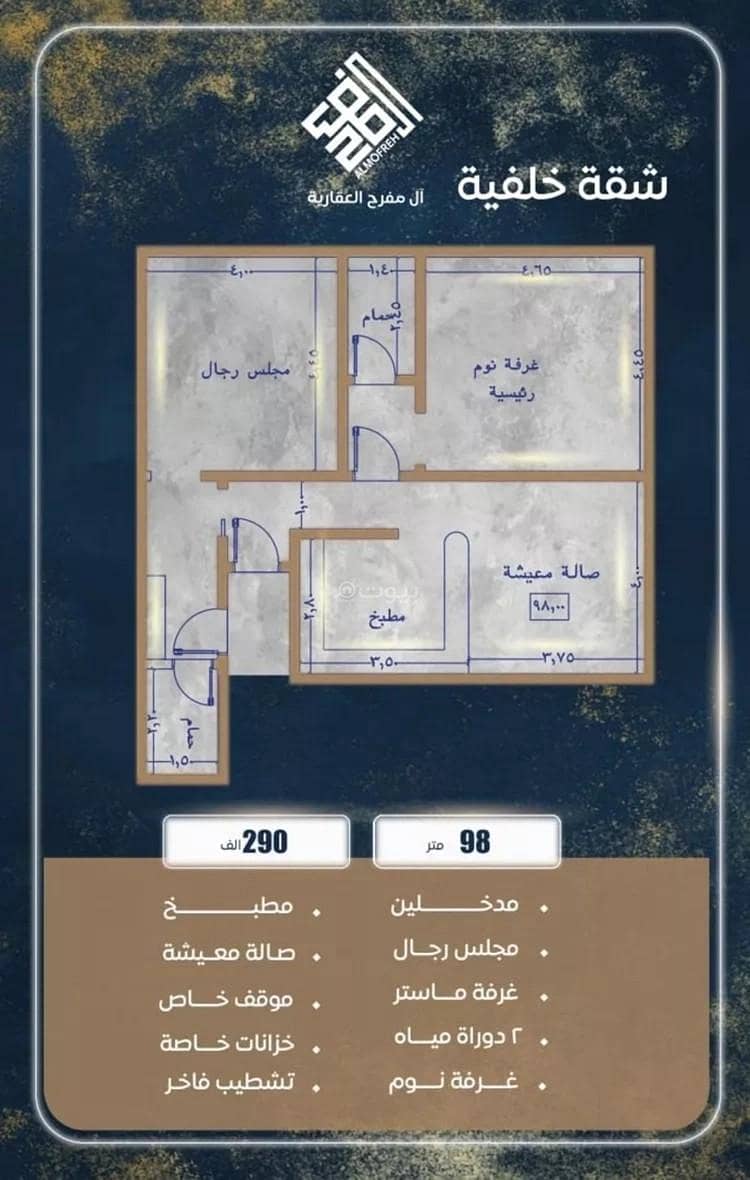 شقة 2 غرف في السواري، جدة 6