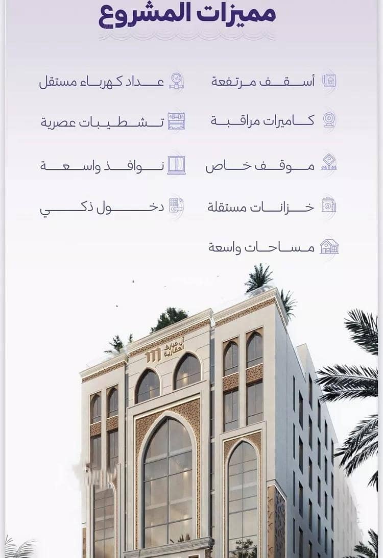 2 bedroom apartment in Al Zahra, Jeddah 2