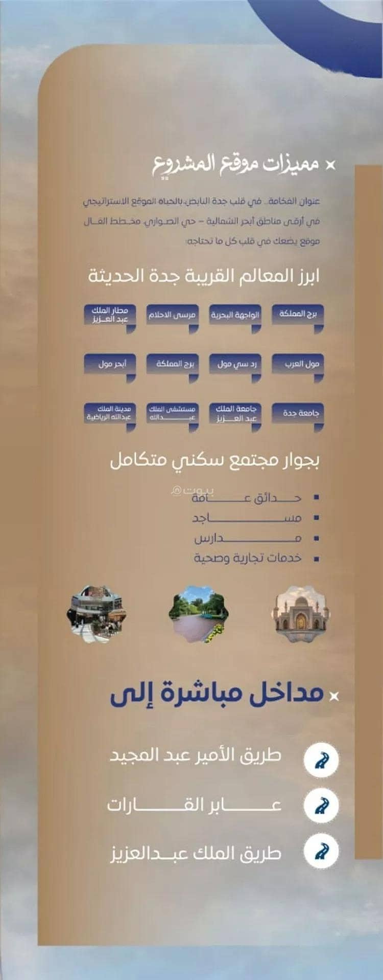 شقة 3 غرف في السواري، جدة 4