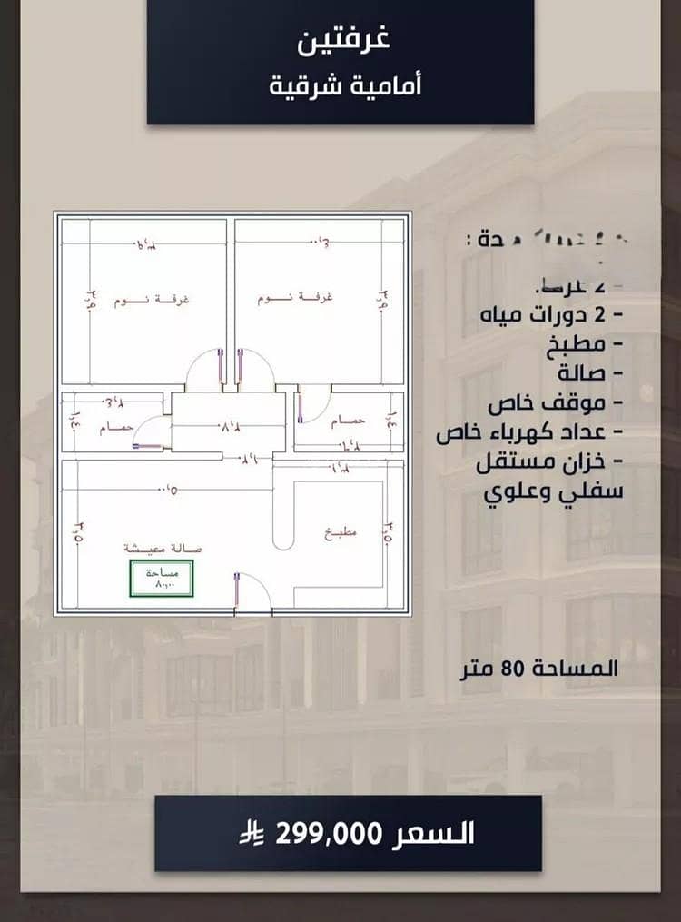 شقة 2 غرف في السواري، جدة 4