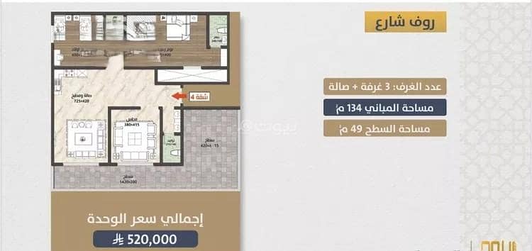 شقة 2 غرف في السواري، جدة 2