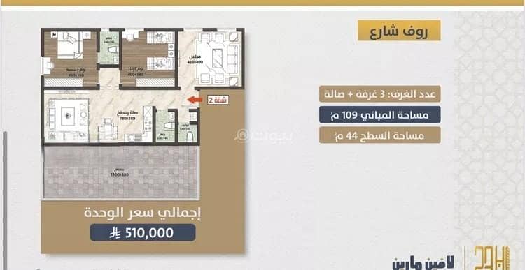 شقة 2 غرف في السواري، جدة 5