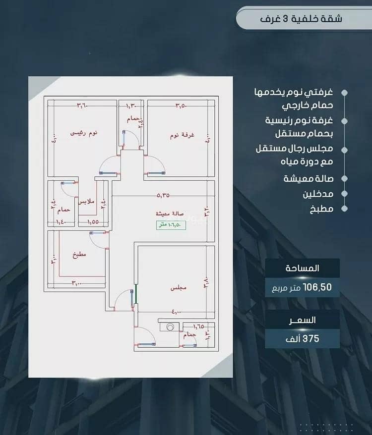 شقة 3 غرف في السواري، جدة 2