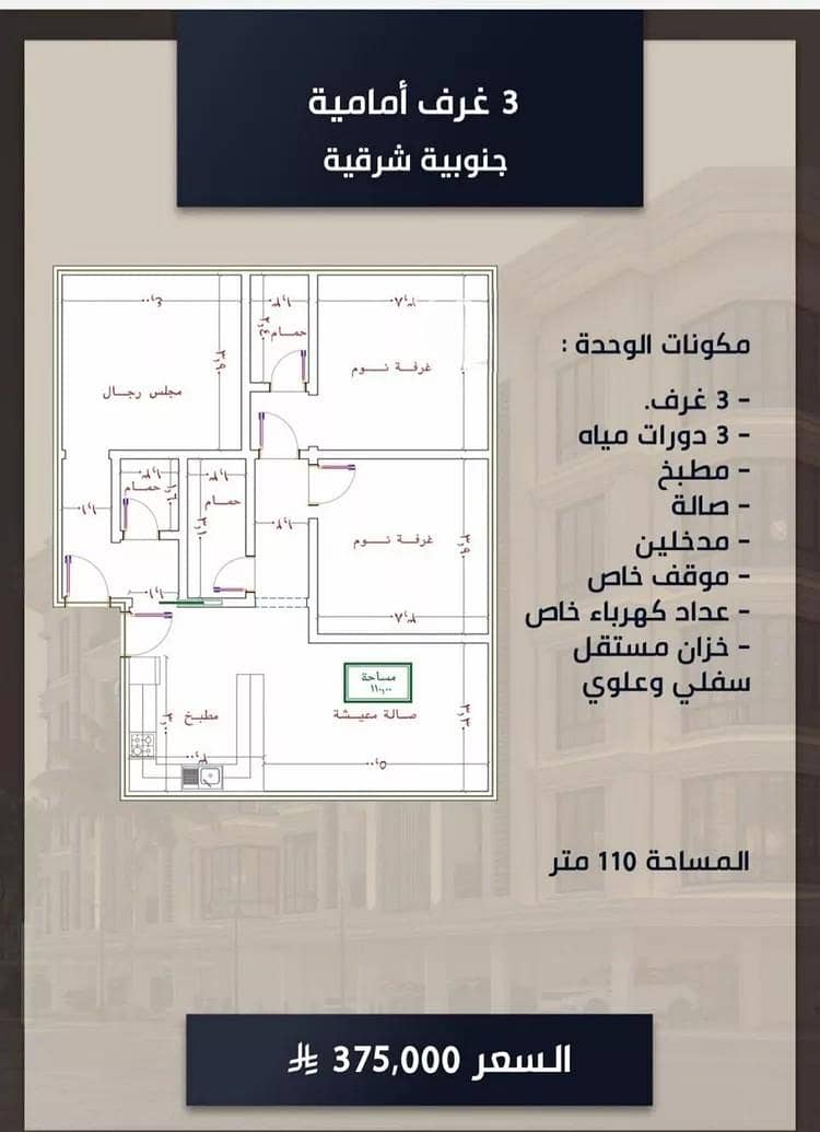شقة 3 غرف في السواري، جدة 5