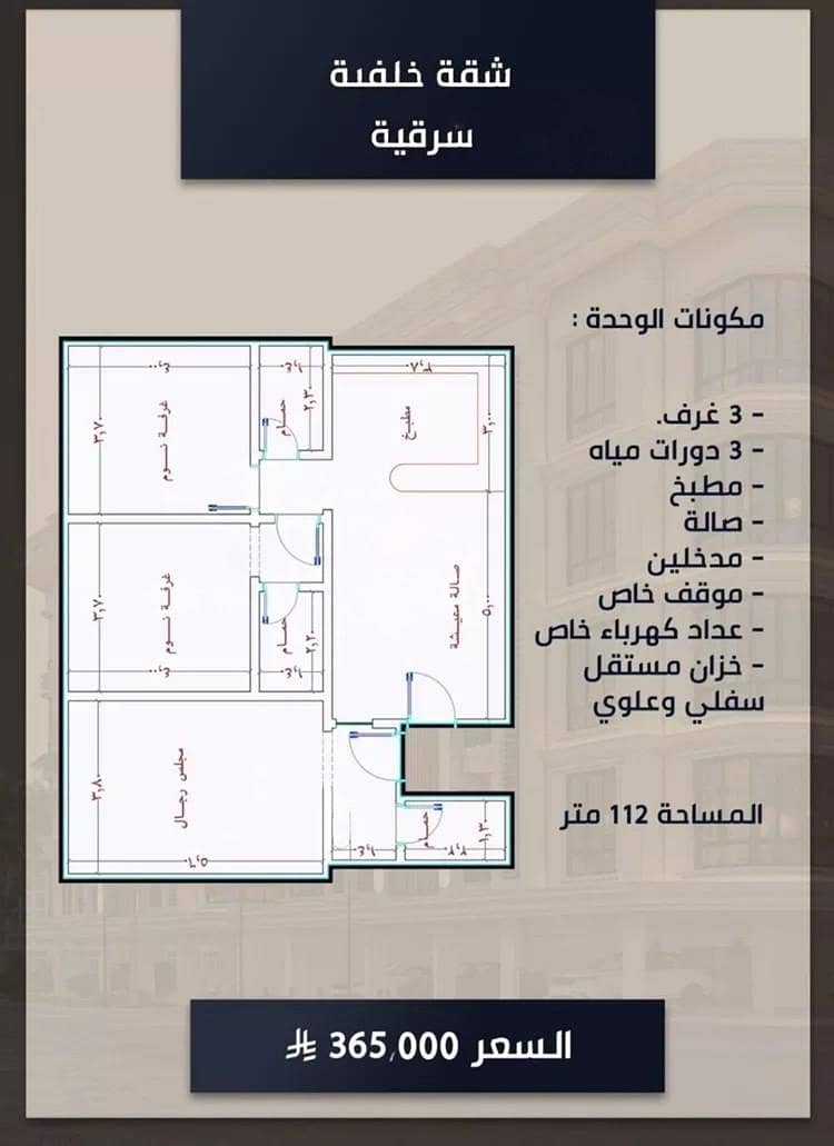 شقة 3 غرف في السواري، جدة 6