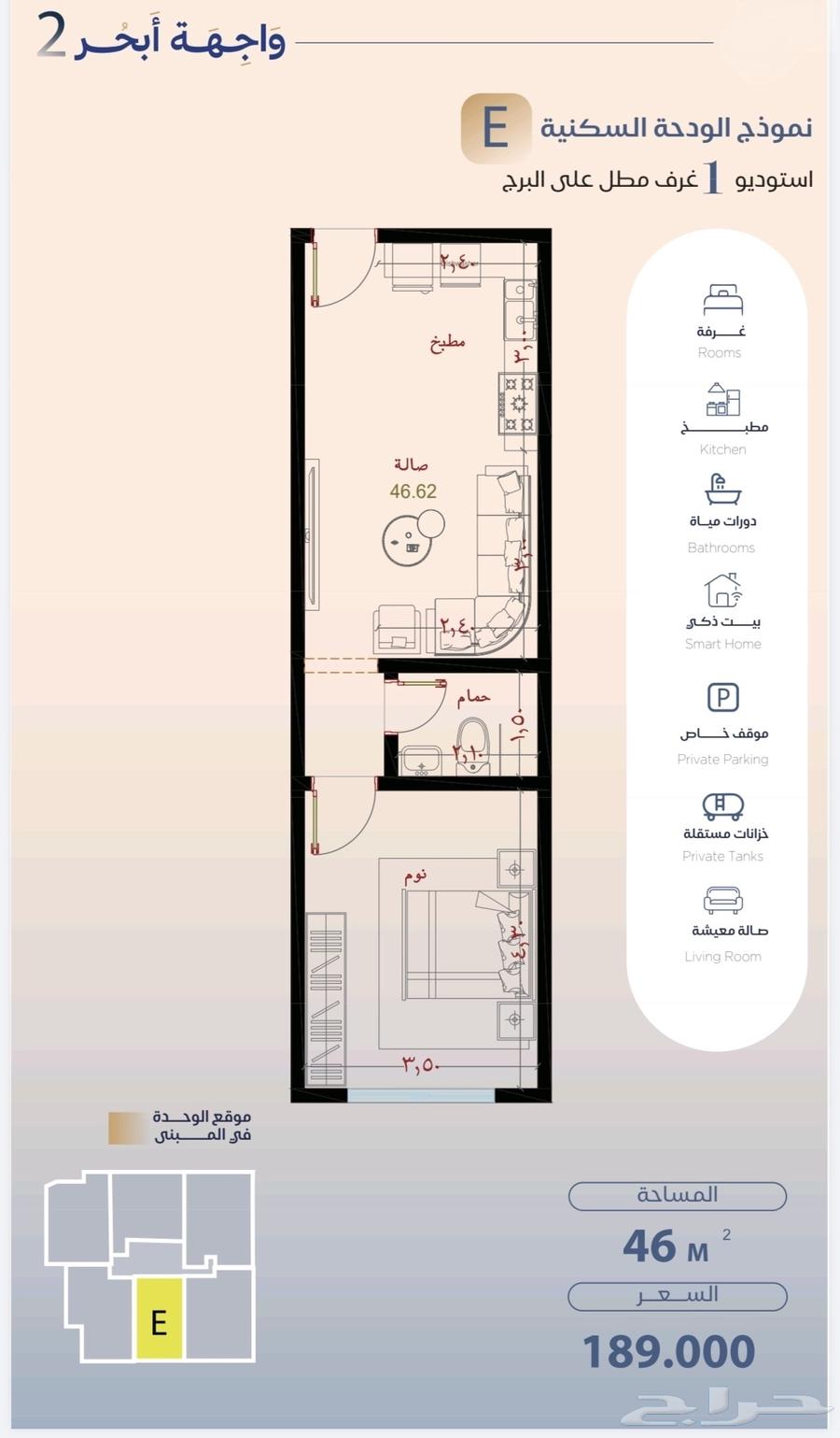 2 bedroom apartment in Al Yaqout, Jeddah 22