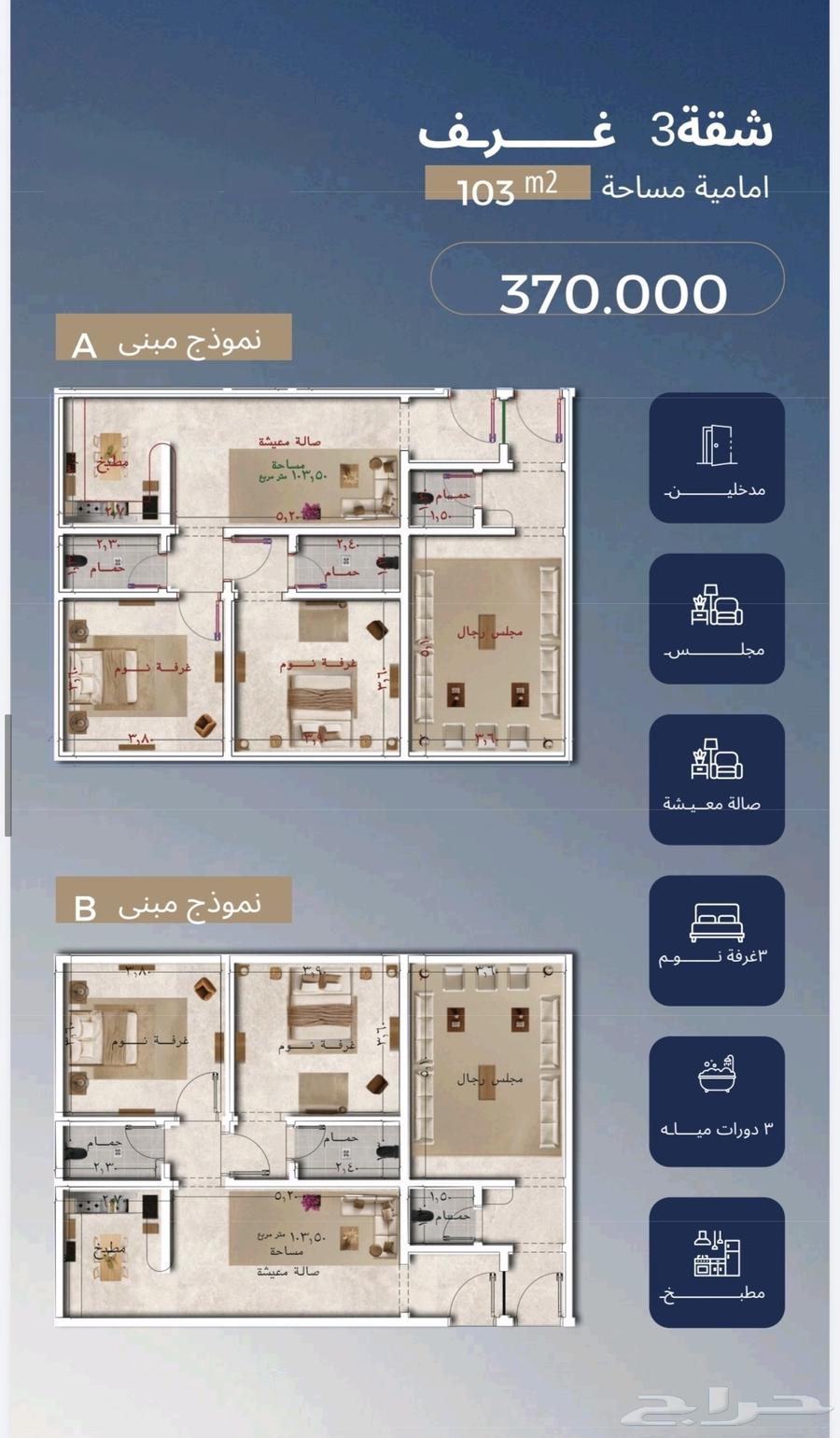 2 bedroom apartment in Al Yaqout, Jeddah 13